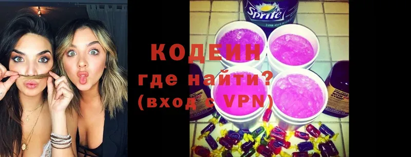 Кодеин Purple Drank Мирный