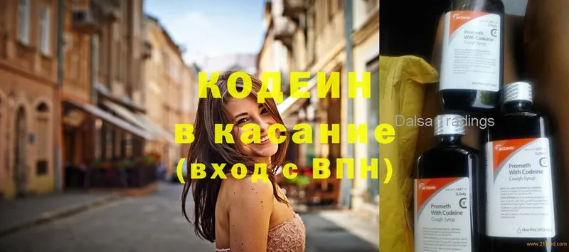 купить   Мирный  Кодеиновый сироп Lean напиток Lean (лин) 