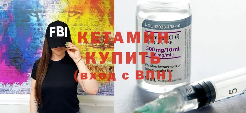 Кетамин VHQ  Мирный 