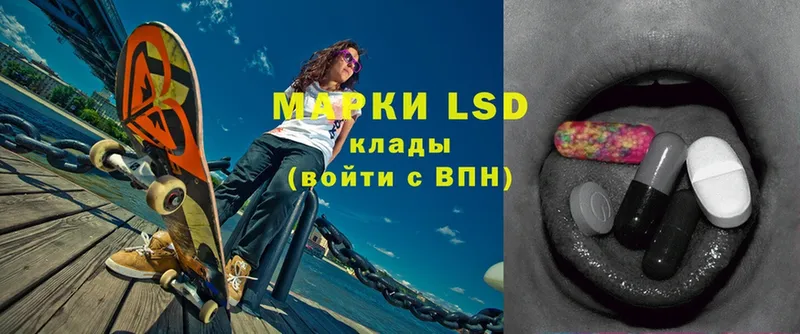 Лсд 25 экстази ecstasy Мирный